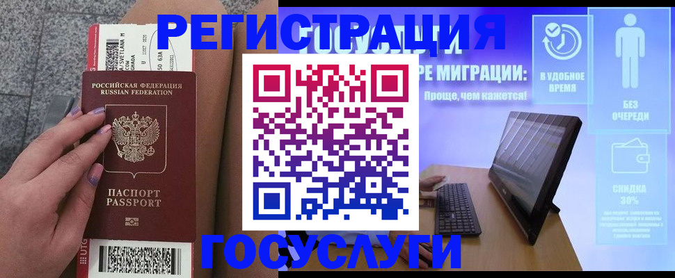 прописка для школы в Болхове