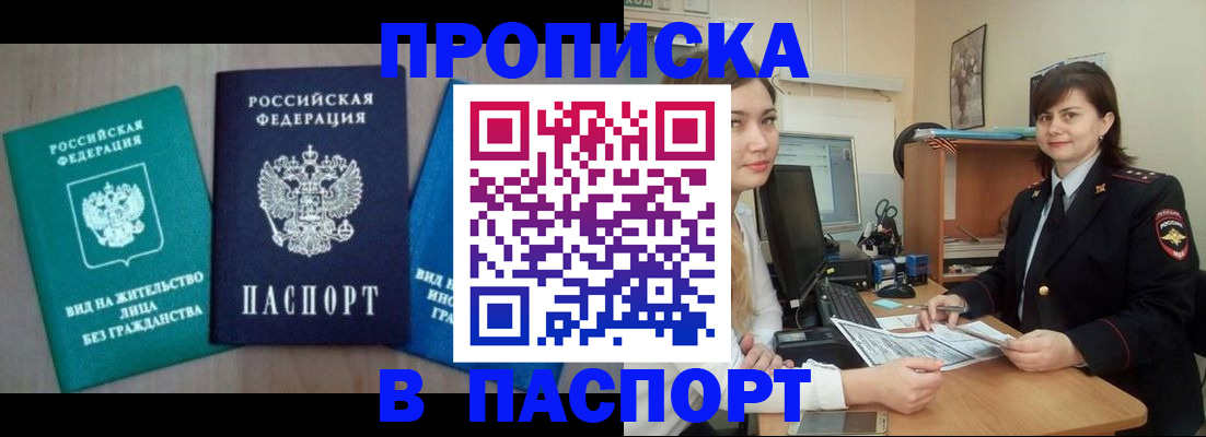 временная регистрация собственник в Болхове