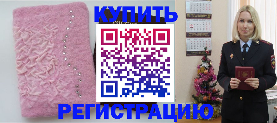 временная регистрация в квартире в Болхове